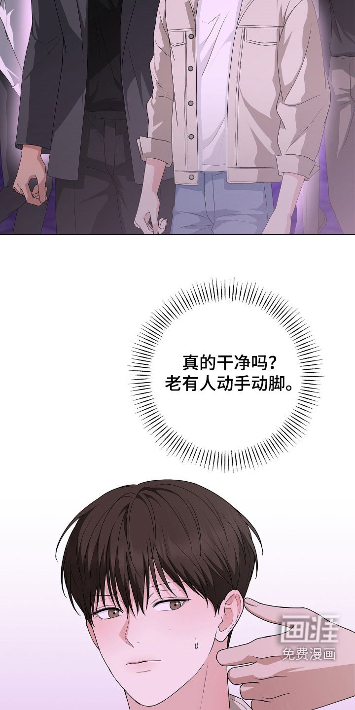 第39章：夜店