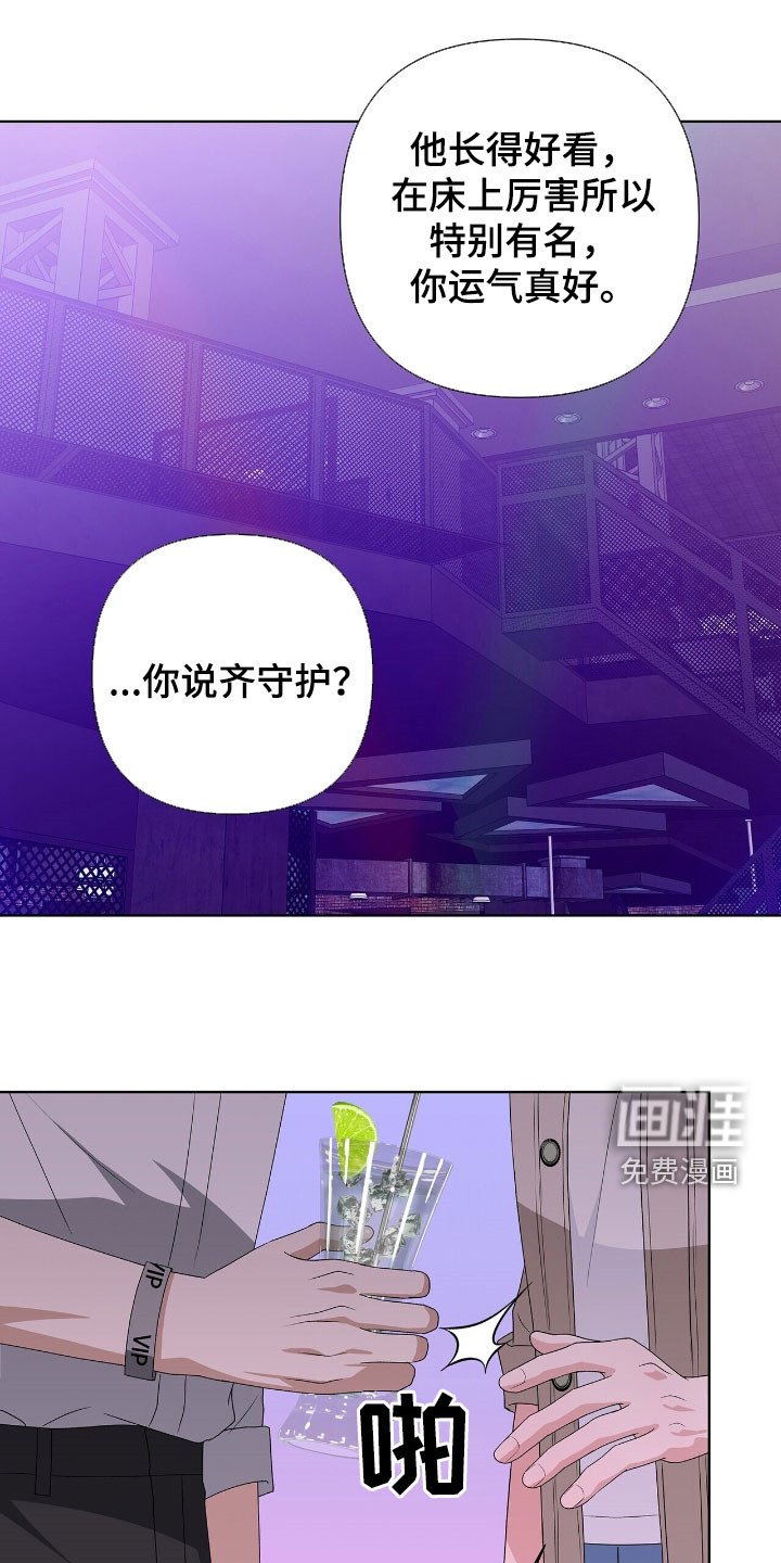 第39章：夜店