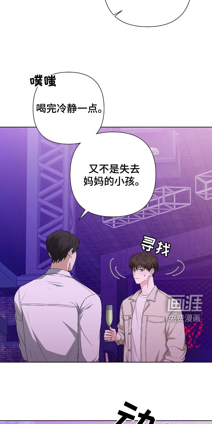 第39章：夜店