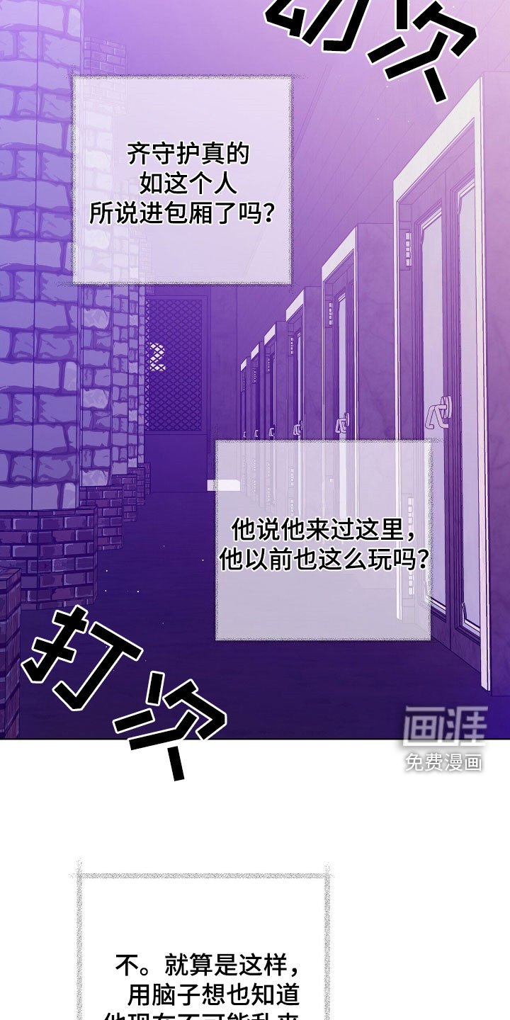 第39章：夜店