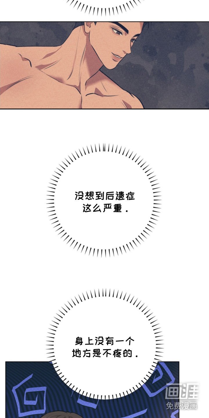 第4章：头疼