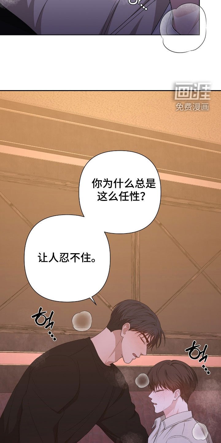 第41章：让人忍不住