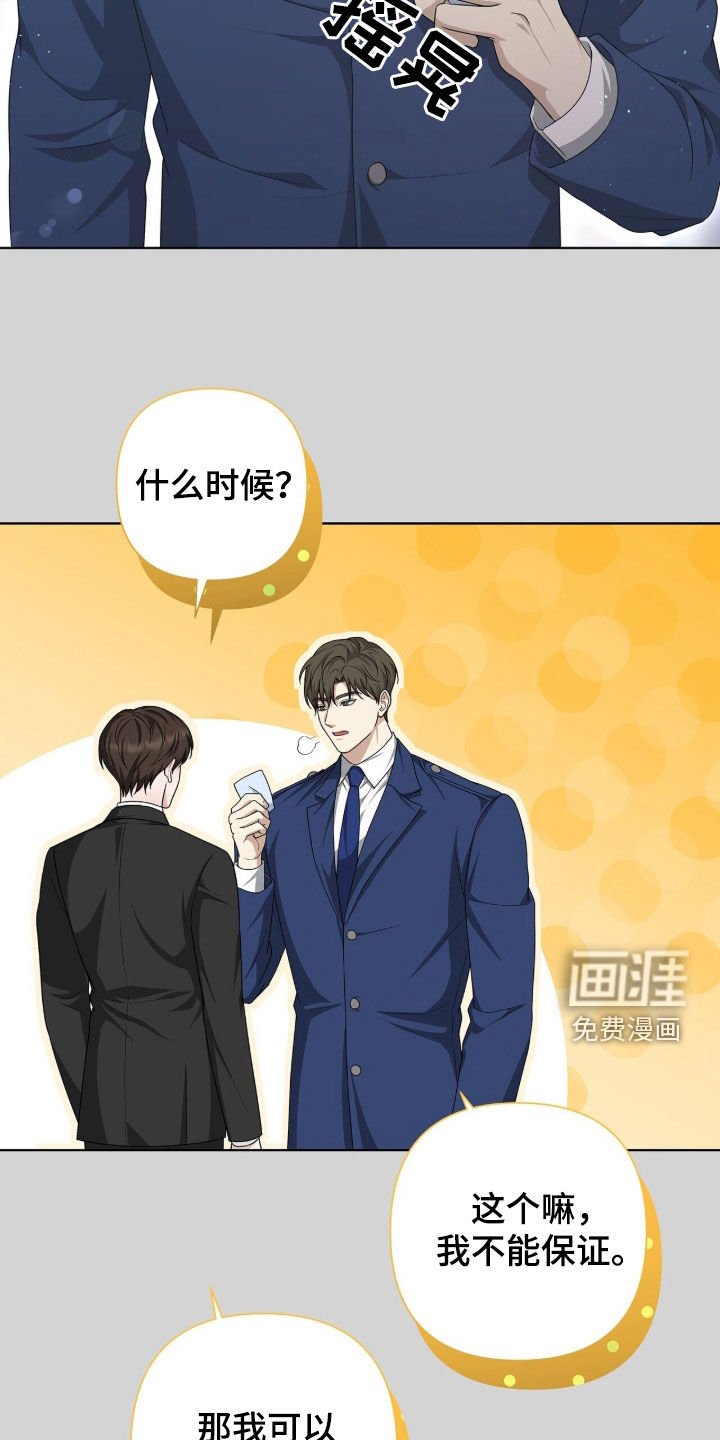 第42章：滚开