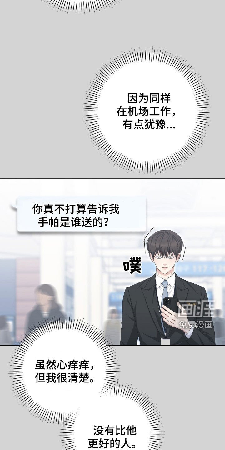 第42章：滚开