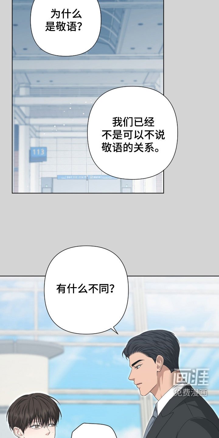第42章：滚开