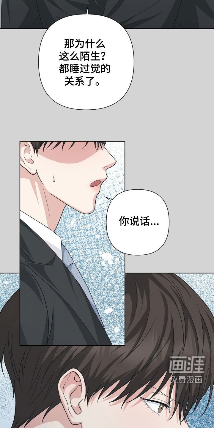 第42章：滚开