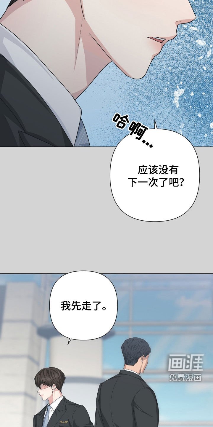 第42章：滚开