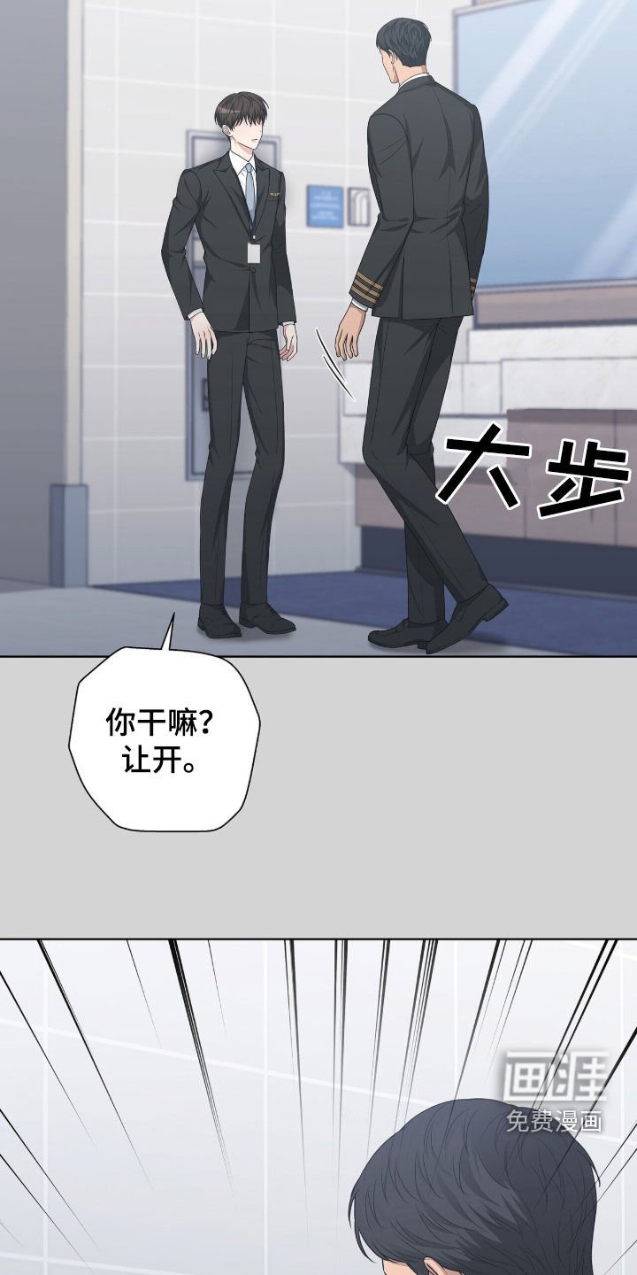 第42章：滚开