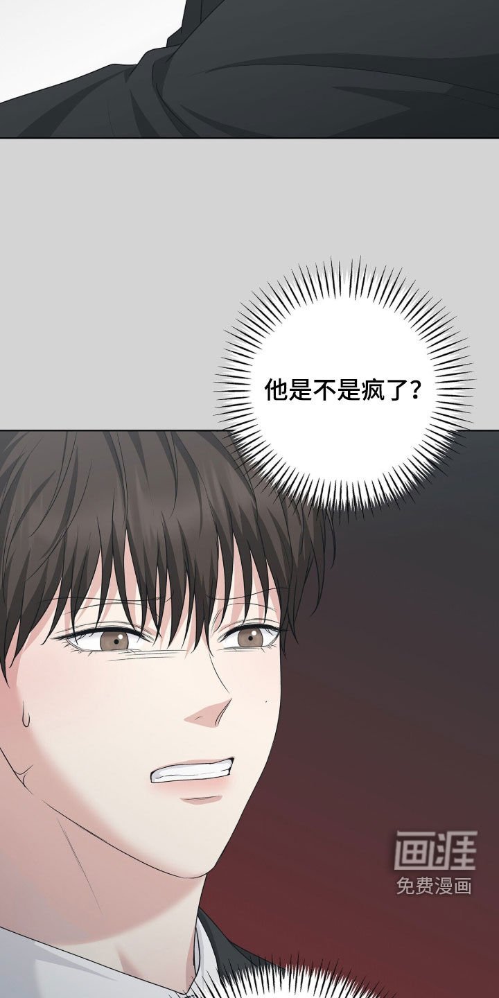 第42章：滚开