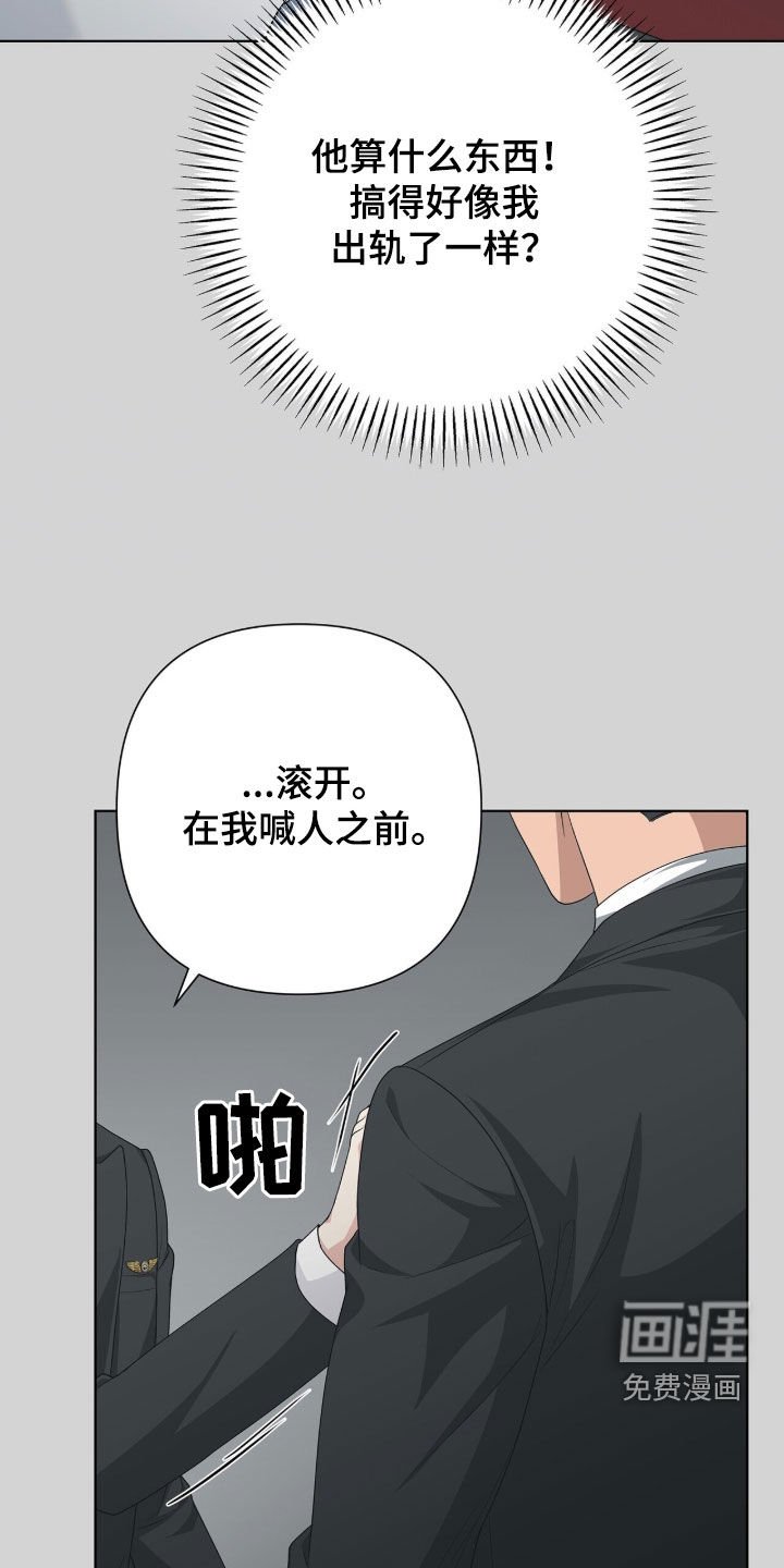 第42章：滚开
