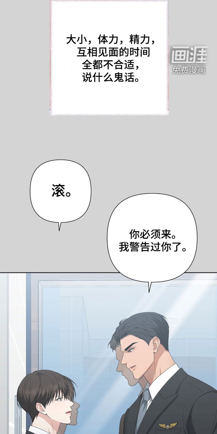 第43章：愚蠢的选择