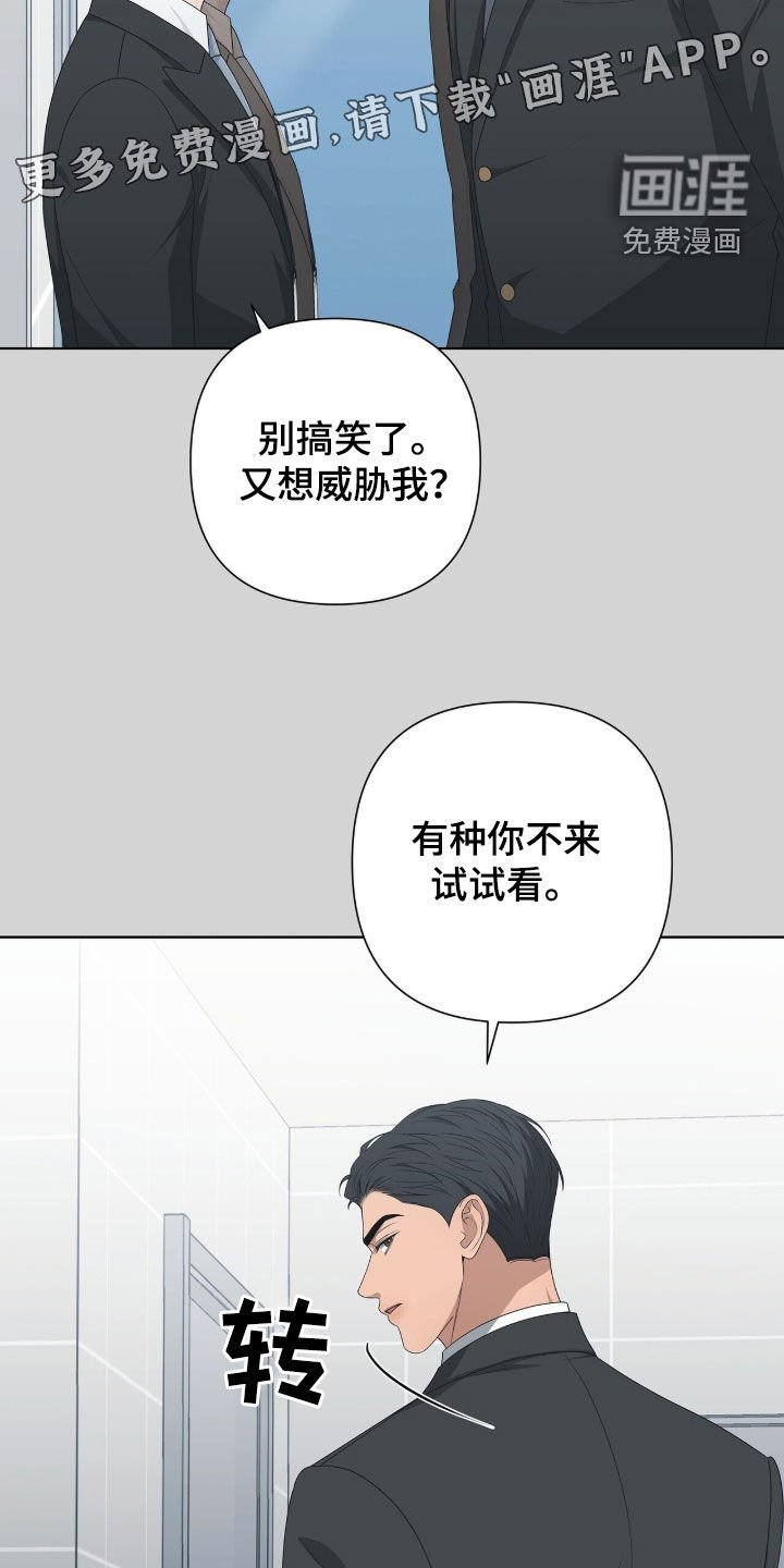 第43章：愚蠢的选择