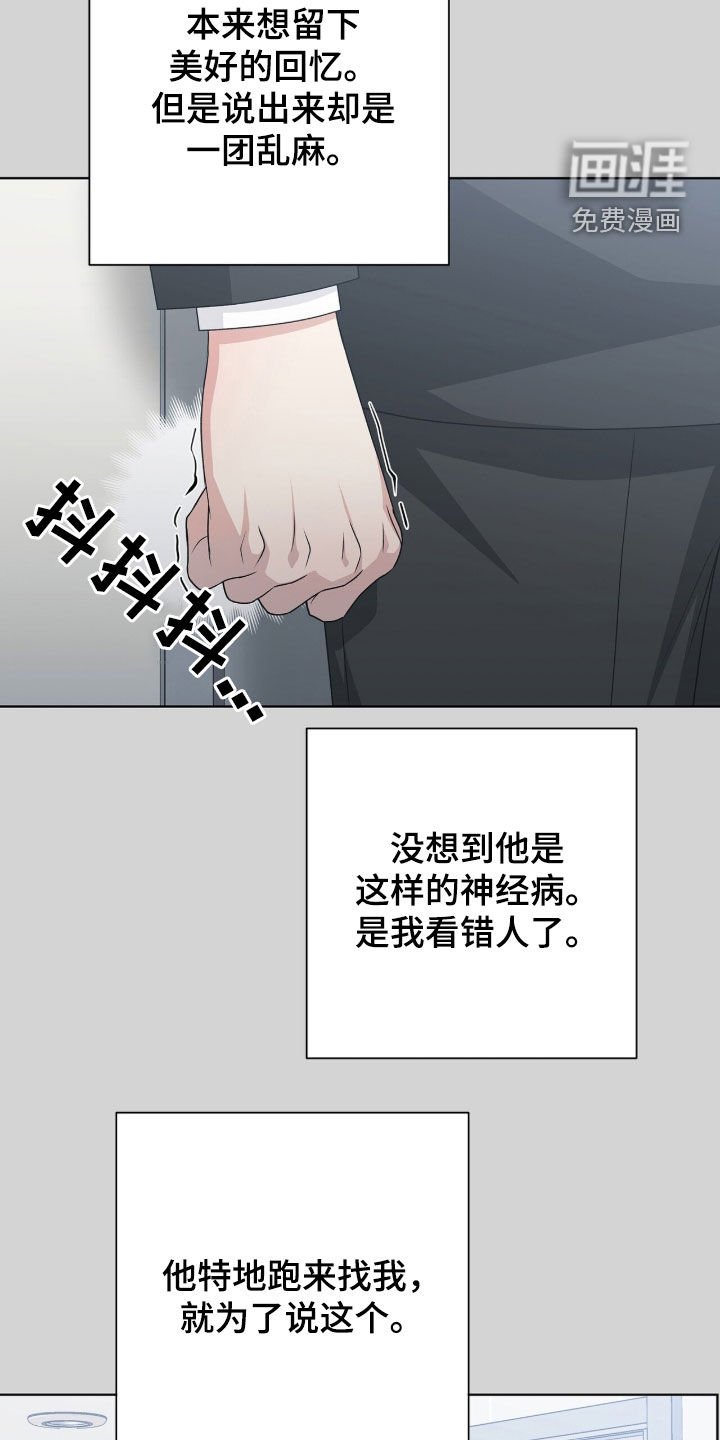 第43章：愚蠢的选择