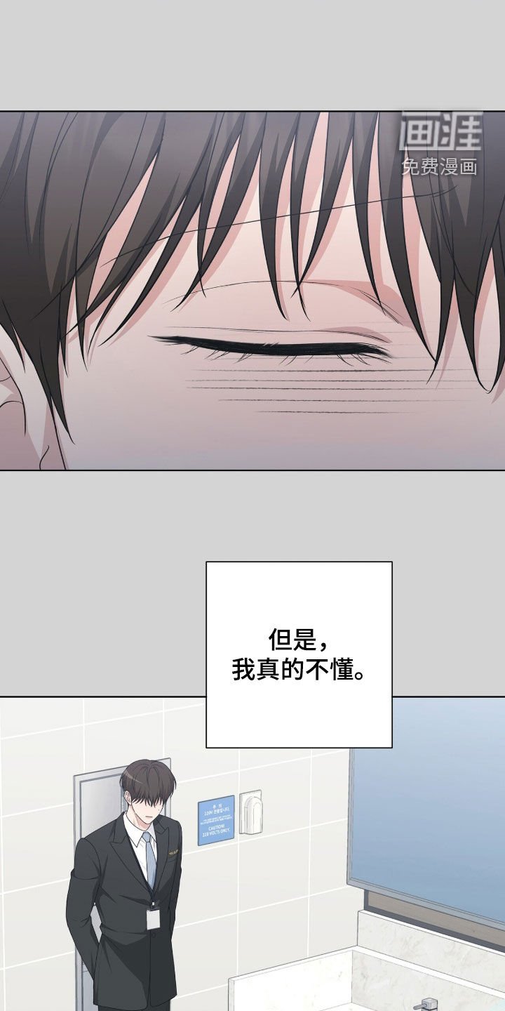 第43章：愚蠢的选择