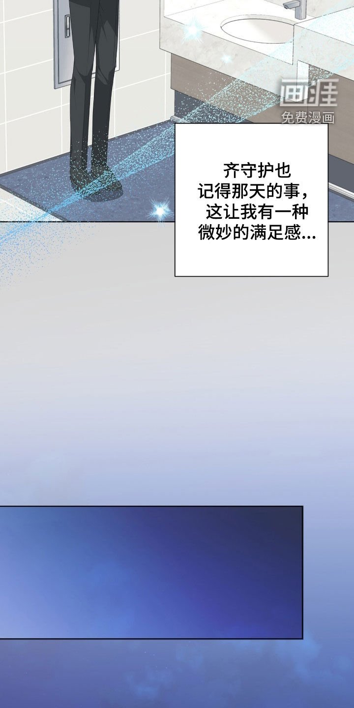 第43章：愚蠢的选择