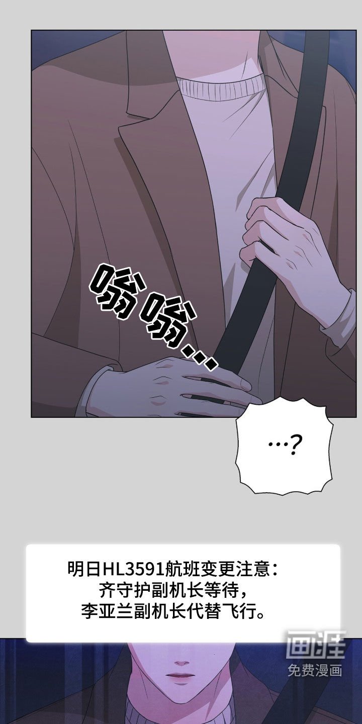 第43章：愚蠢的选择