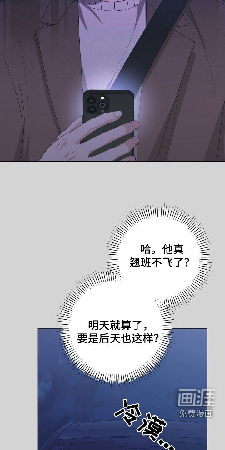 第43章：愚蠢的选择