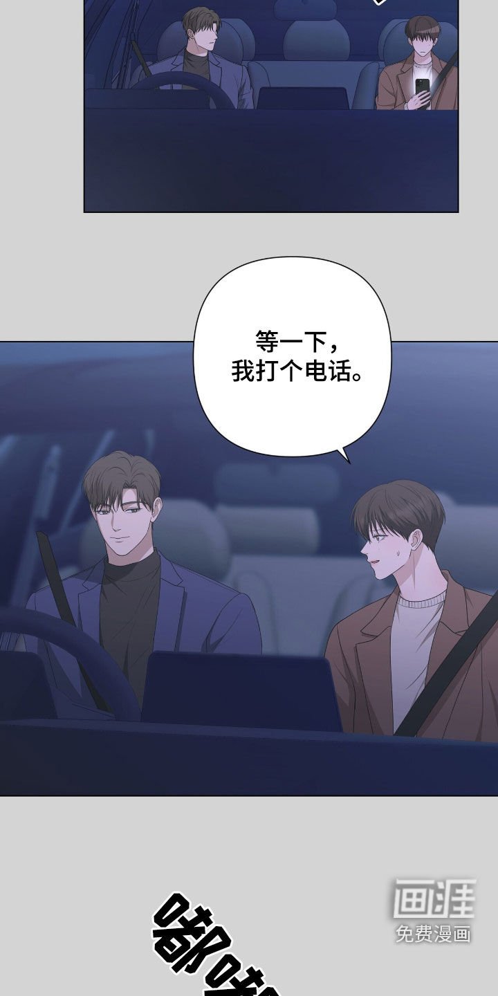 第43章：愚蠢的选择