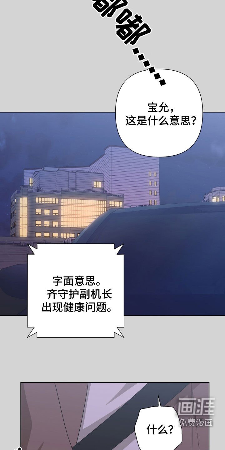 第43章：愚蠢的选择