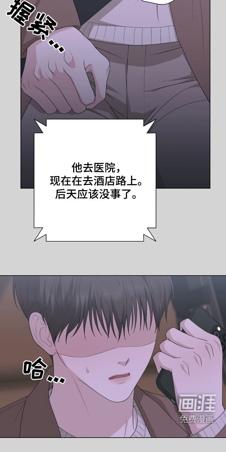 第43章：愚蠢的选择