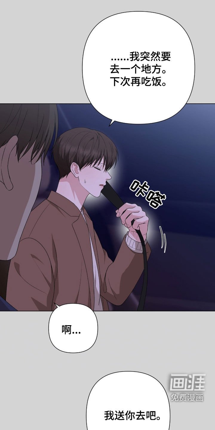第43章：愚蠢的选择