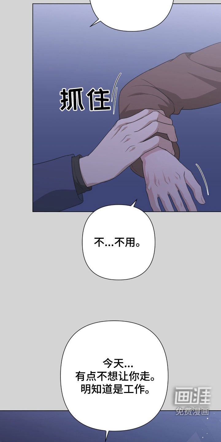 第43章：愚蠢的选择