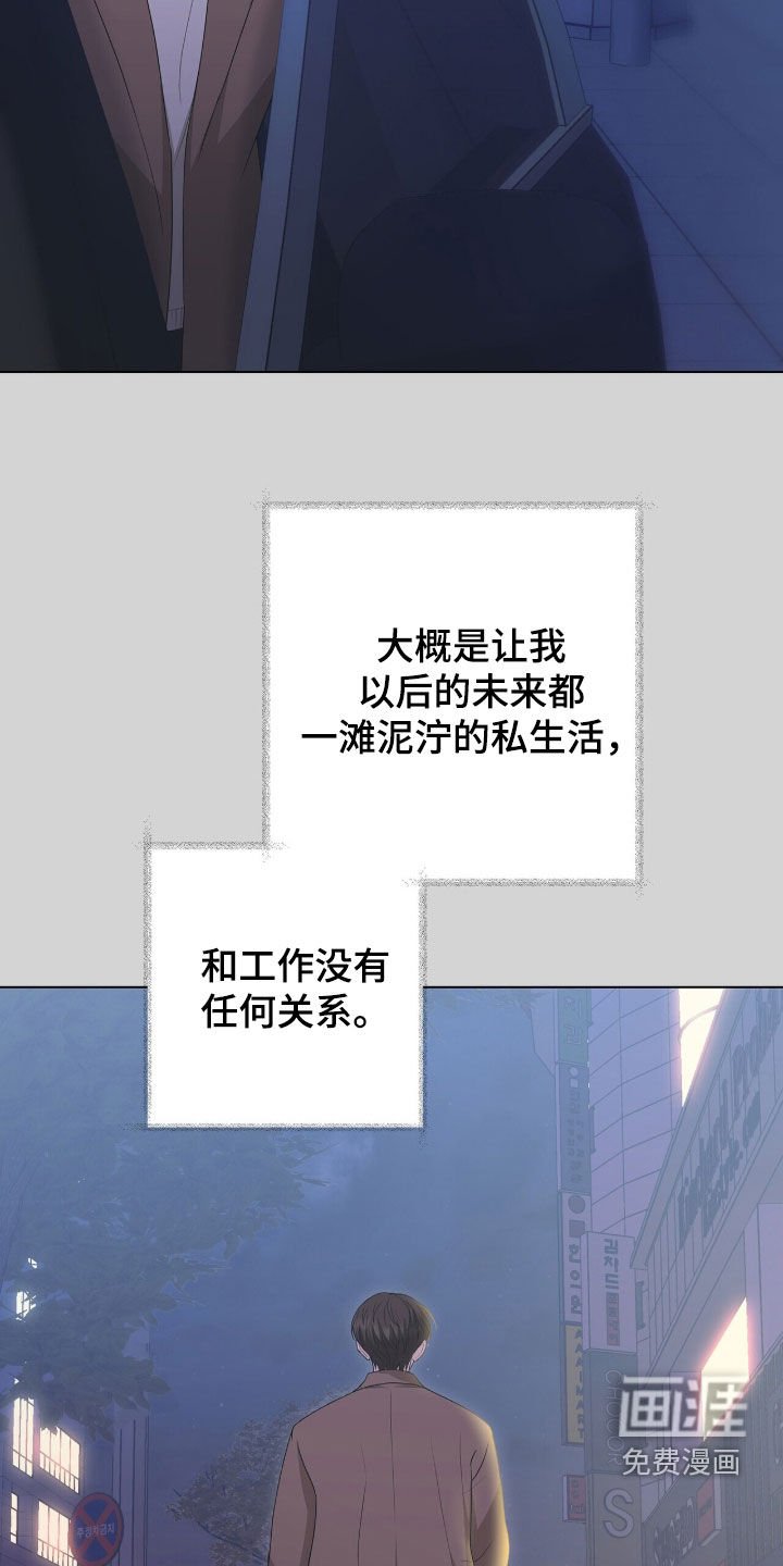 第43章：愚蠢的选择