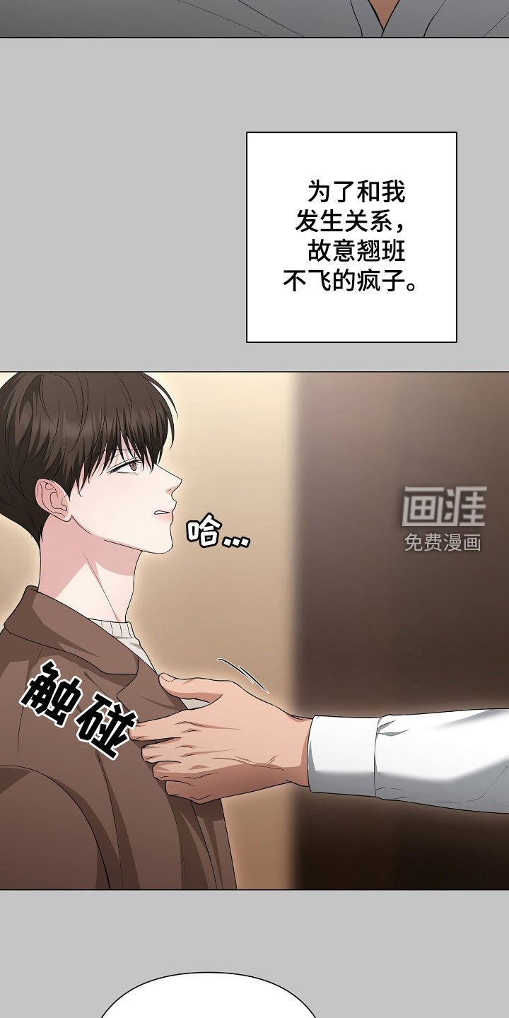 第44章：一直是你