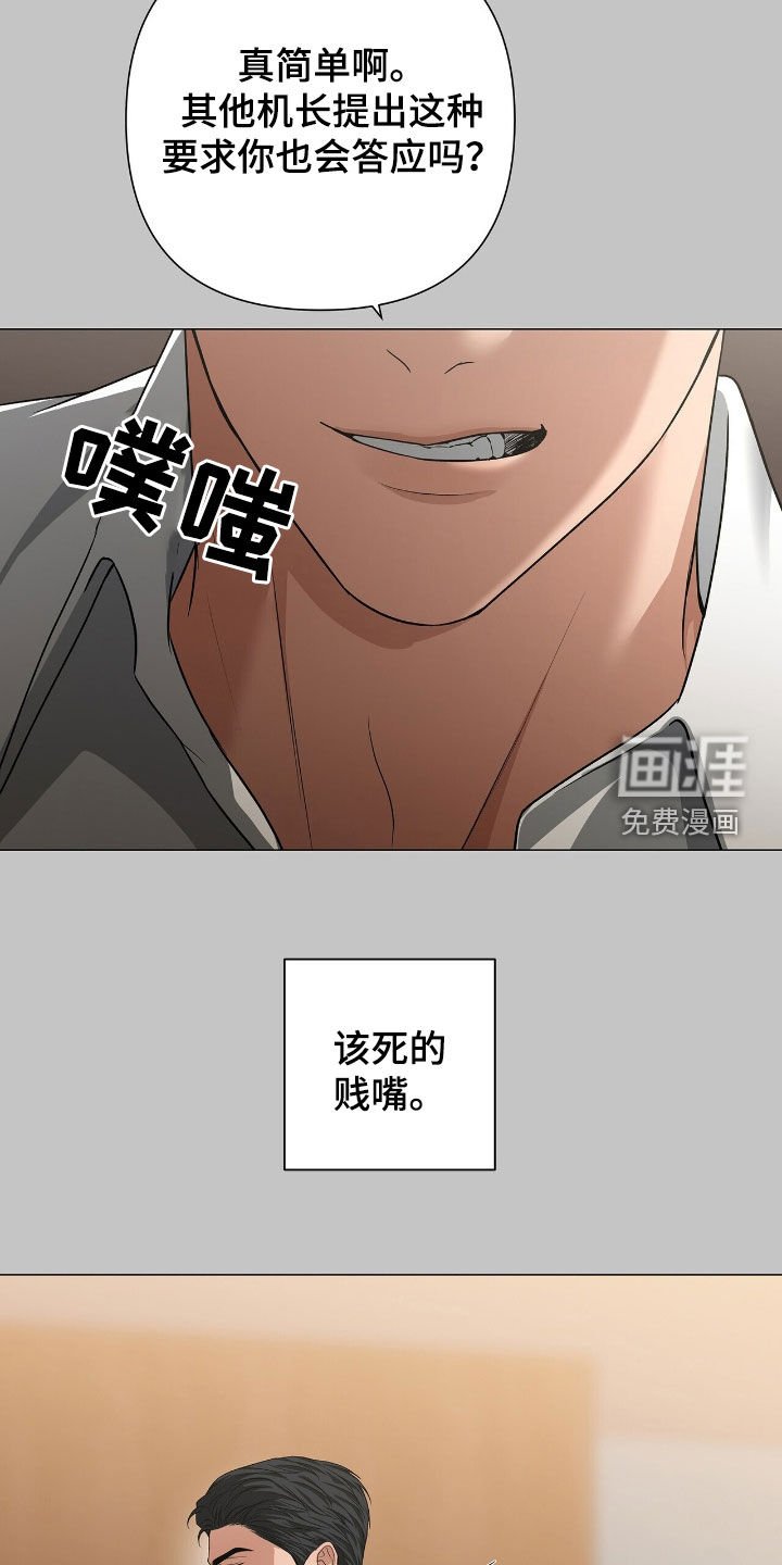 第44章：一直是你