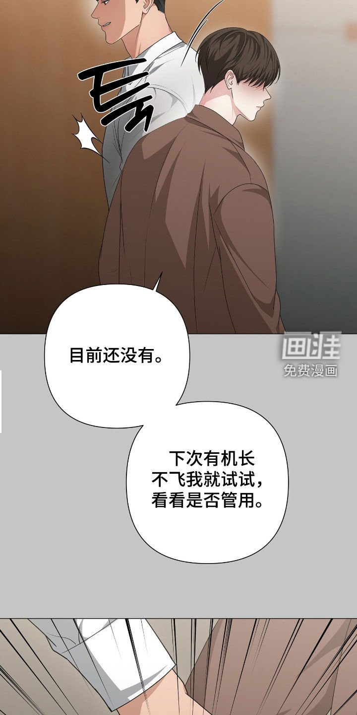 第44章：一直是你