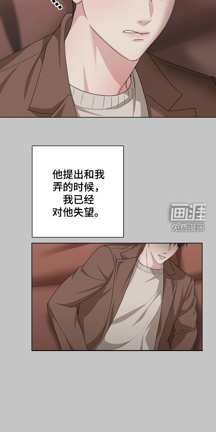 第44章：一直是你