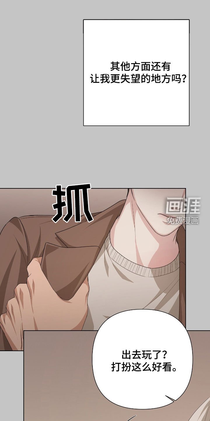 第44章：一直是你