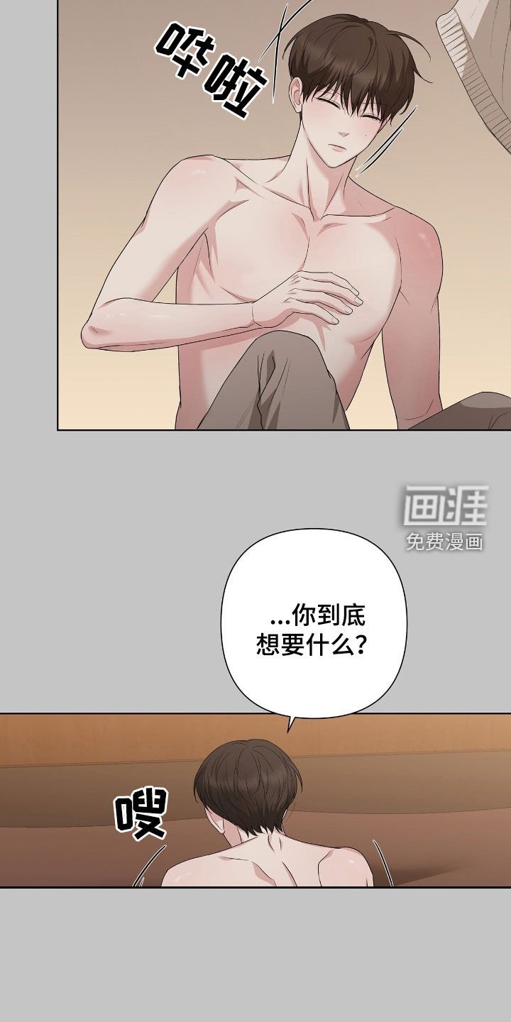 第44章：一直是你