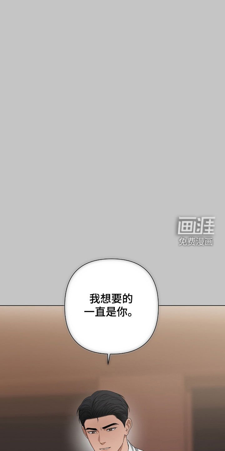 第44章：一直是你