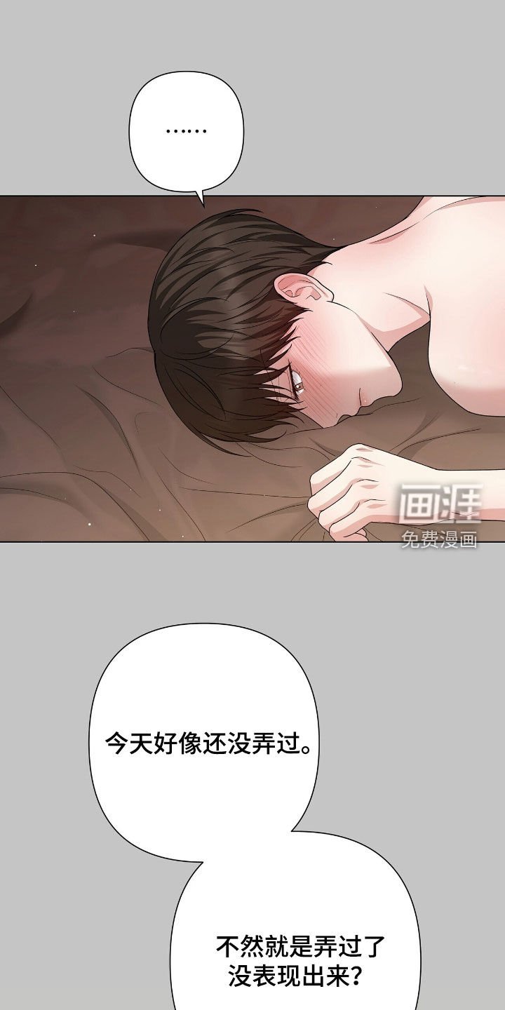 第44章：一直是你