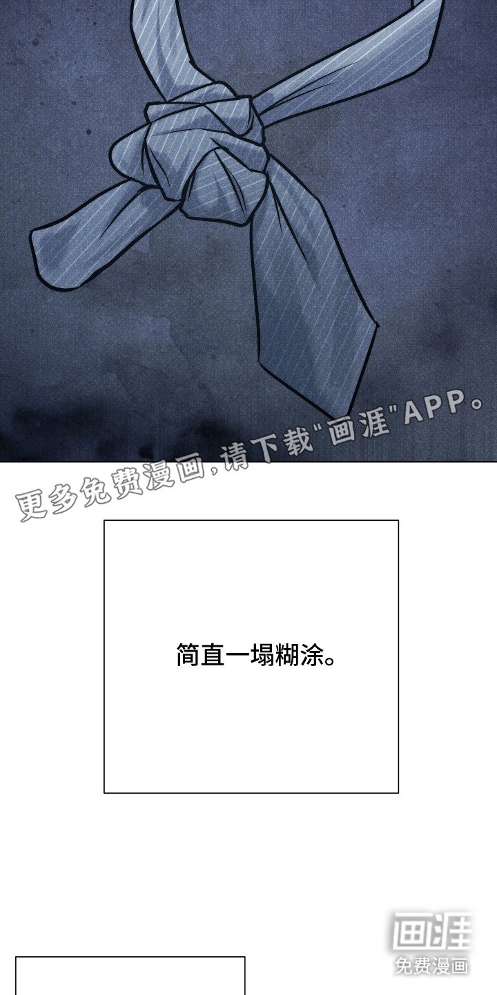 第5章：一团乱麻