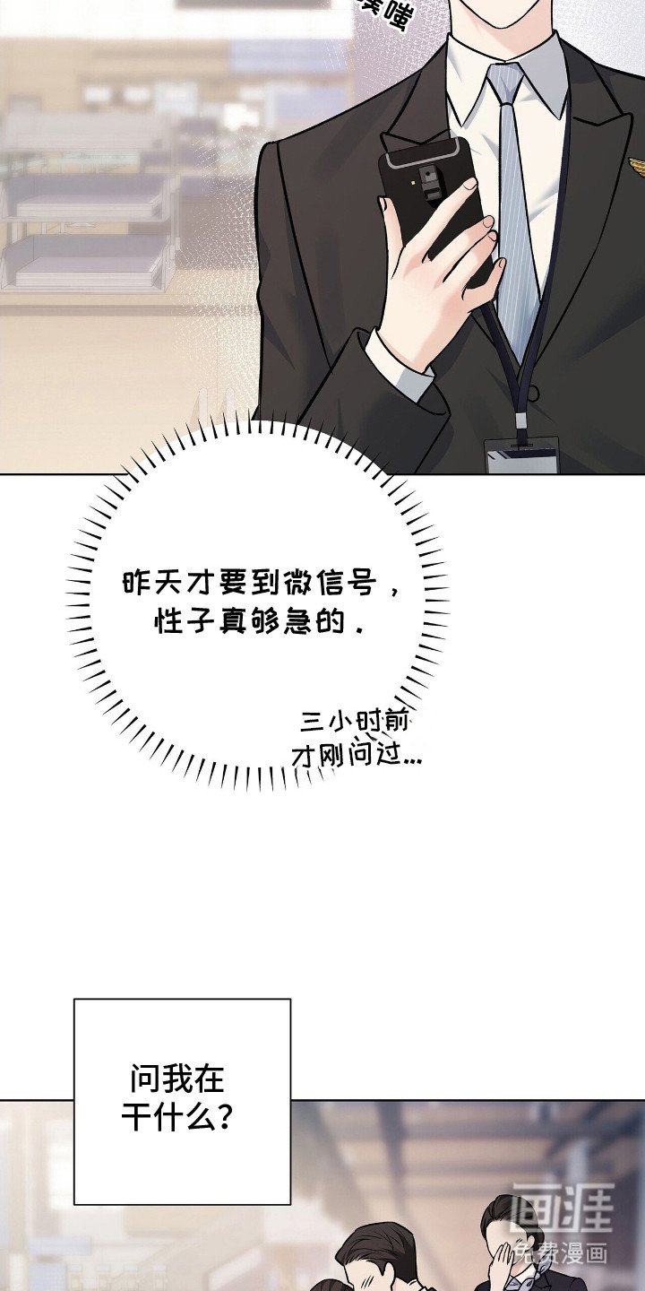 第7章：心跳声