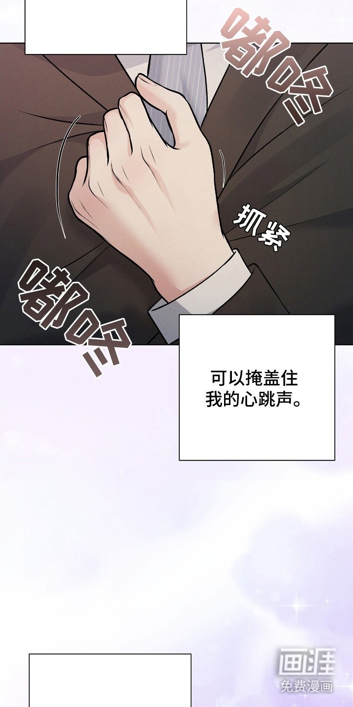 第7章：心跳声