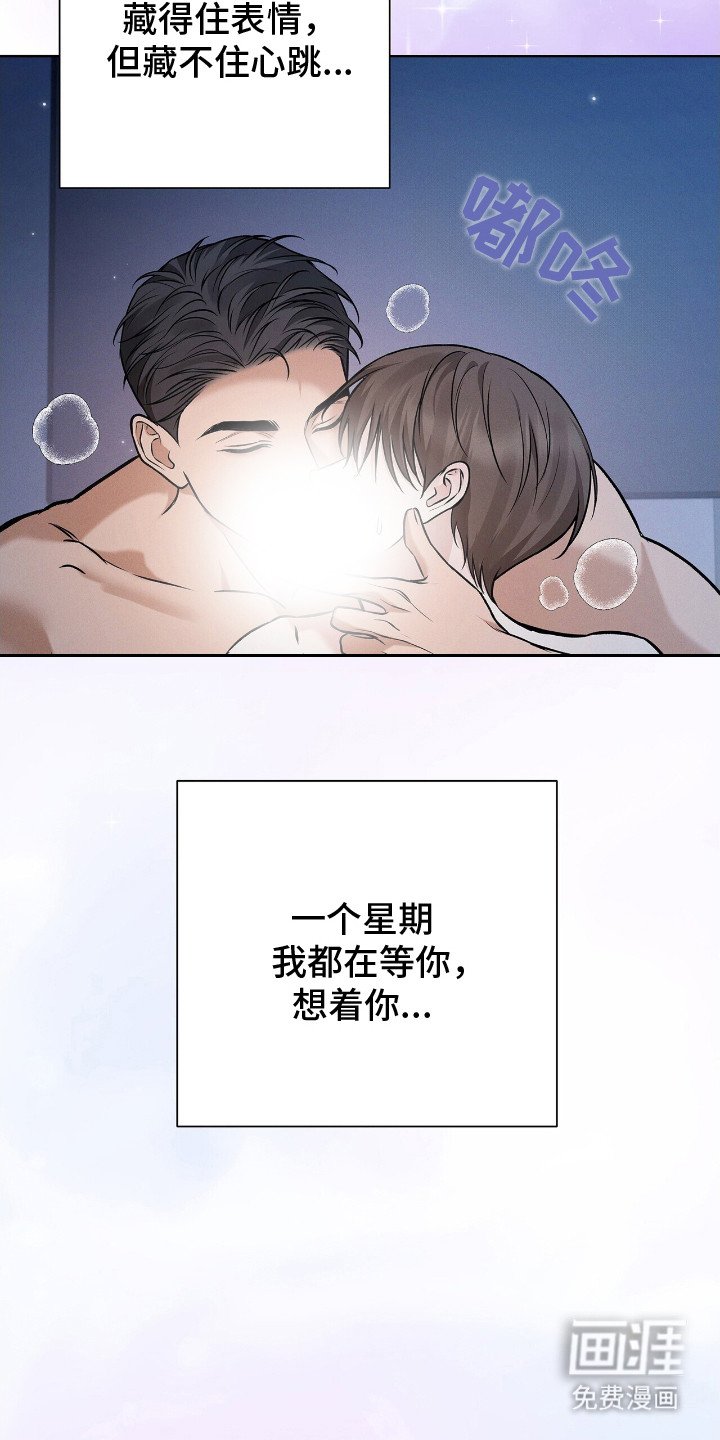 第7章：心跳声
