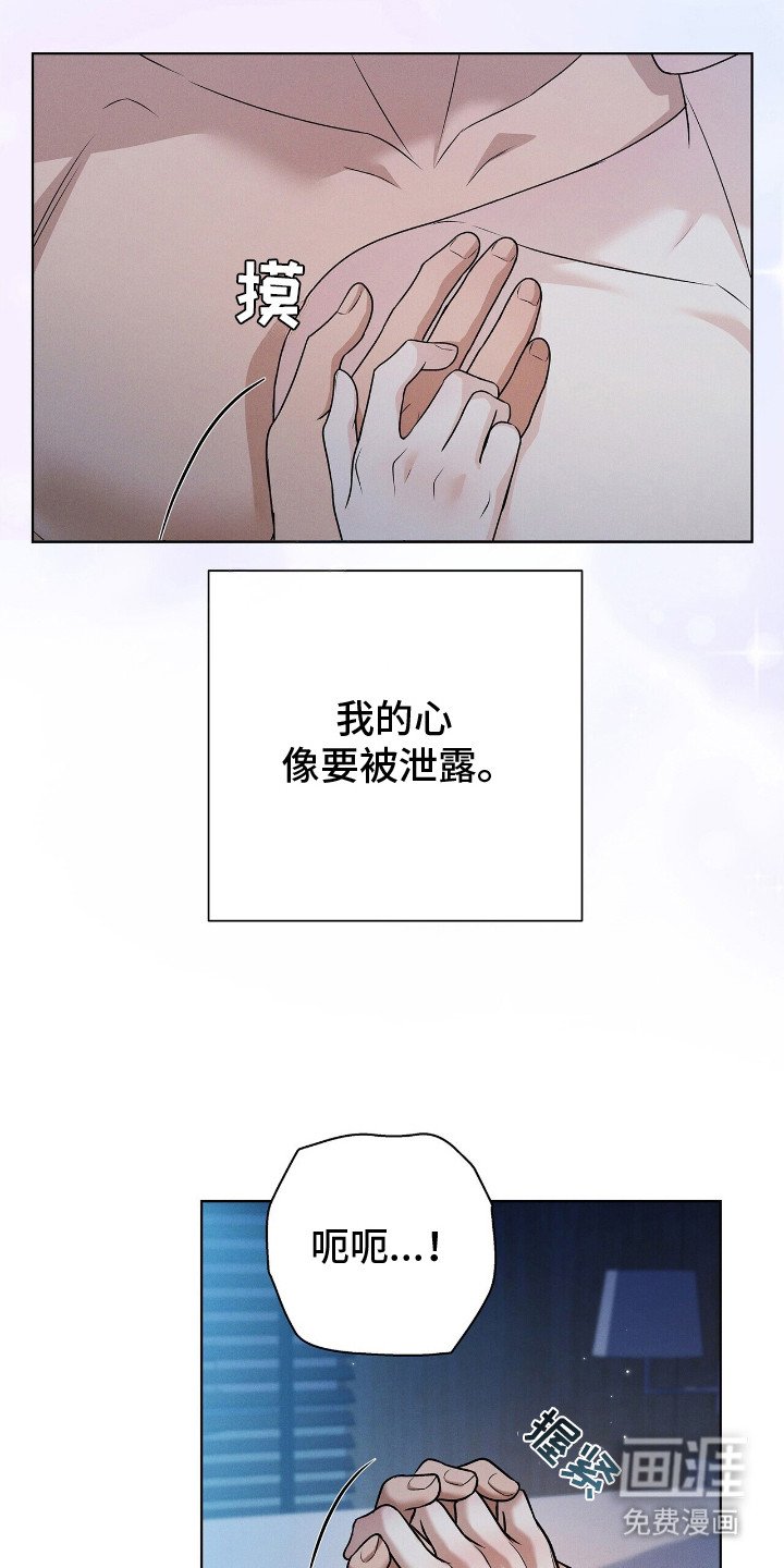 第7章：心跳声