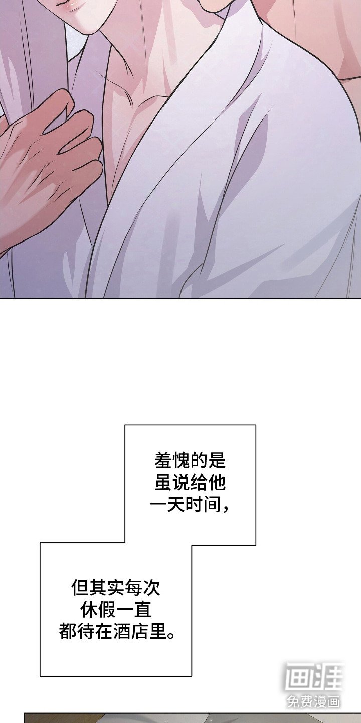 第8章：温泉旅行