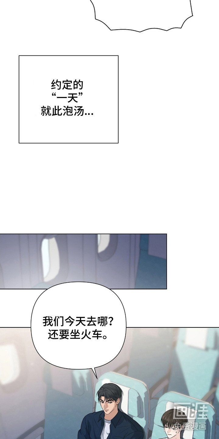 第8章：温泉旅行