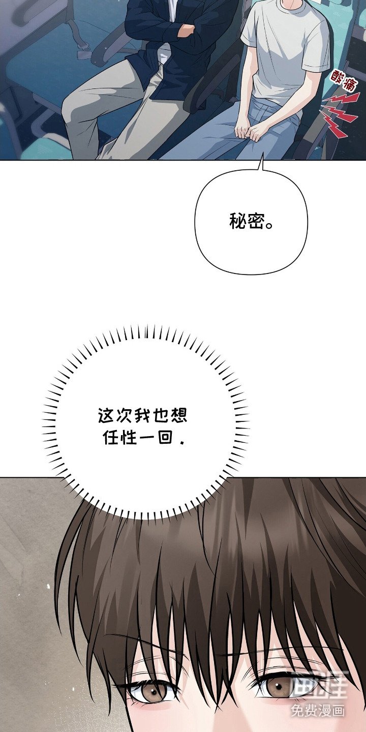 第8章：温泉旅行