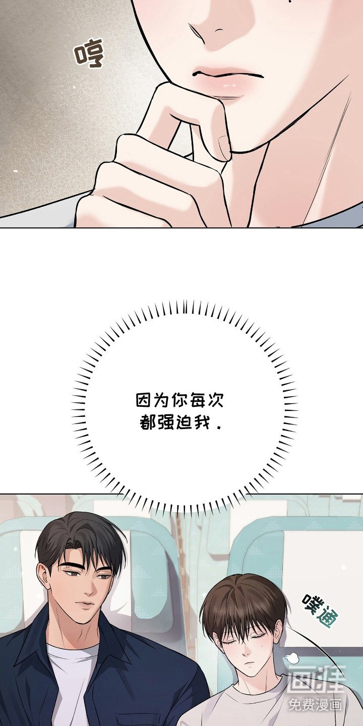 第8章：温泉旅行