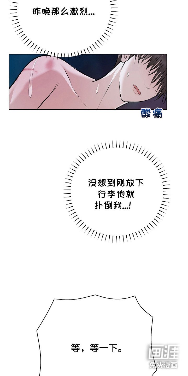 第8章：温泉旅行
