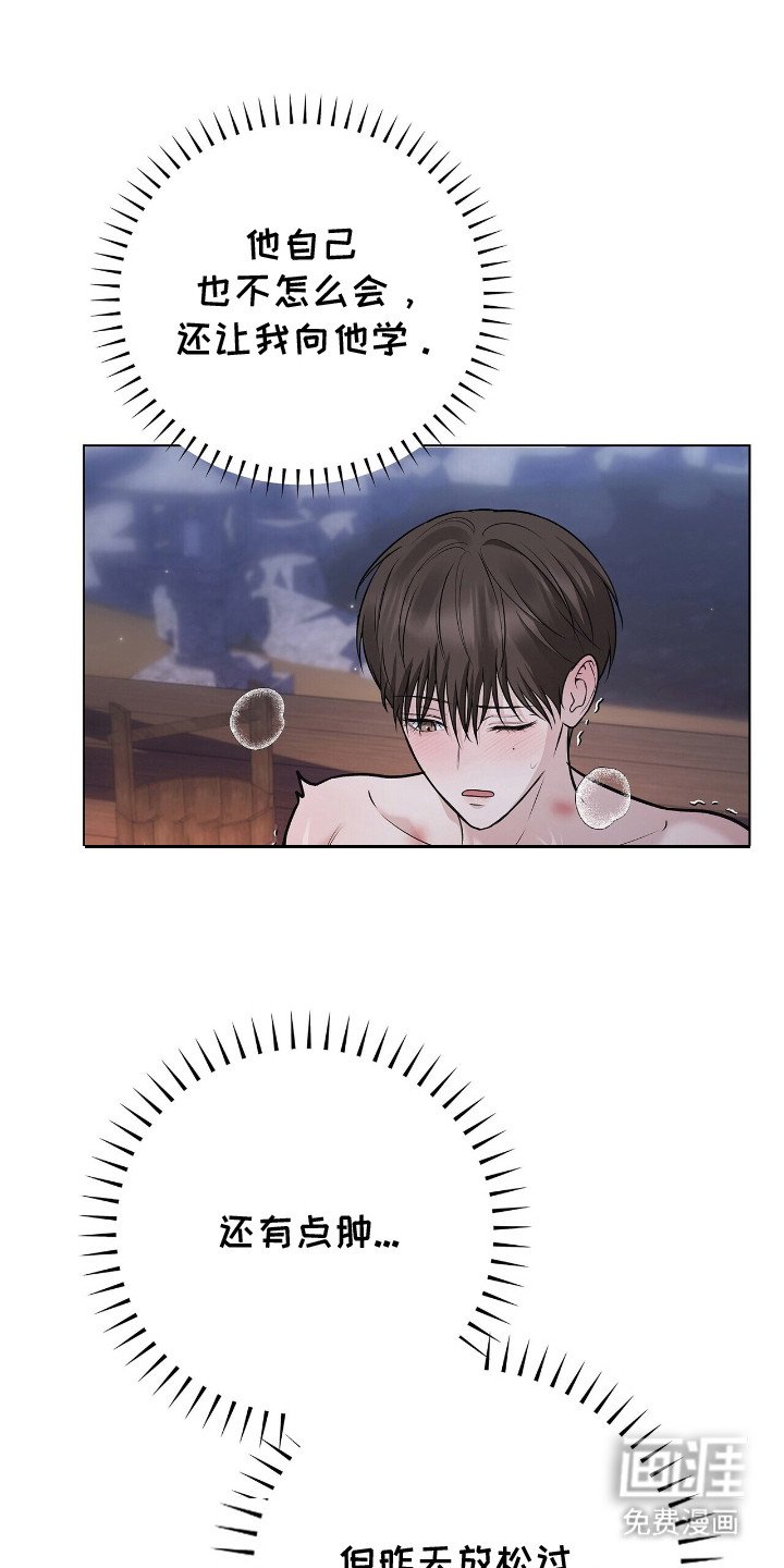 第9章：温柔