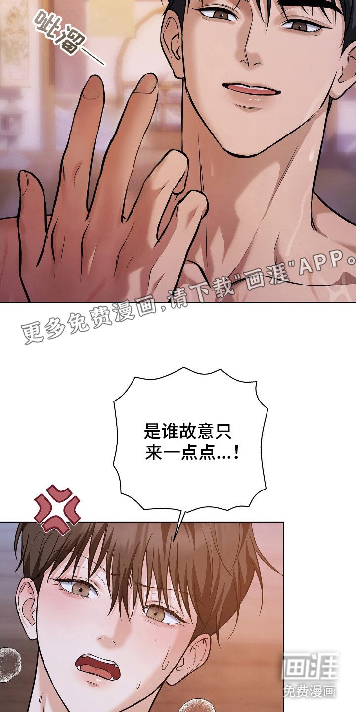 第9章：温柔