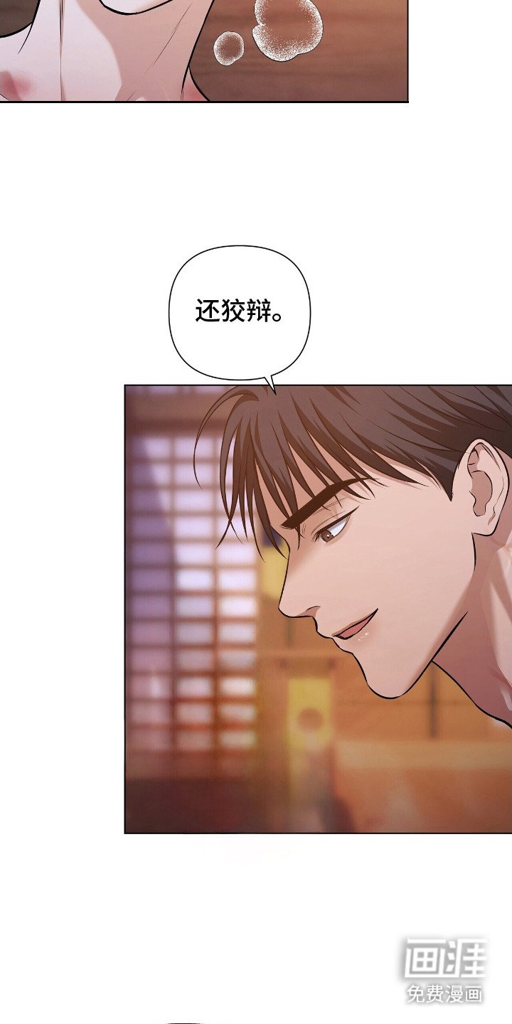 第9章：温柔