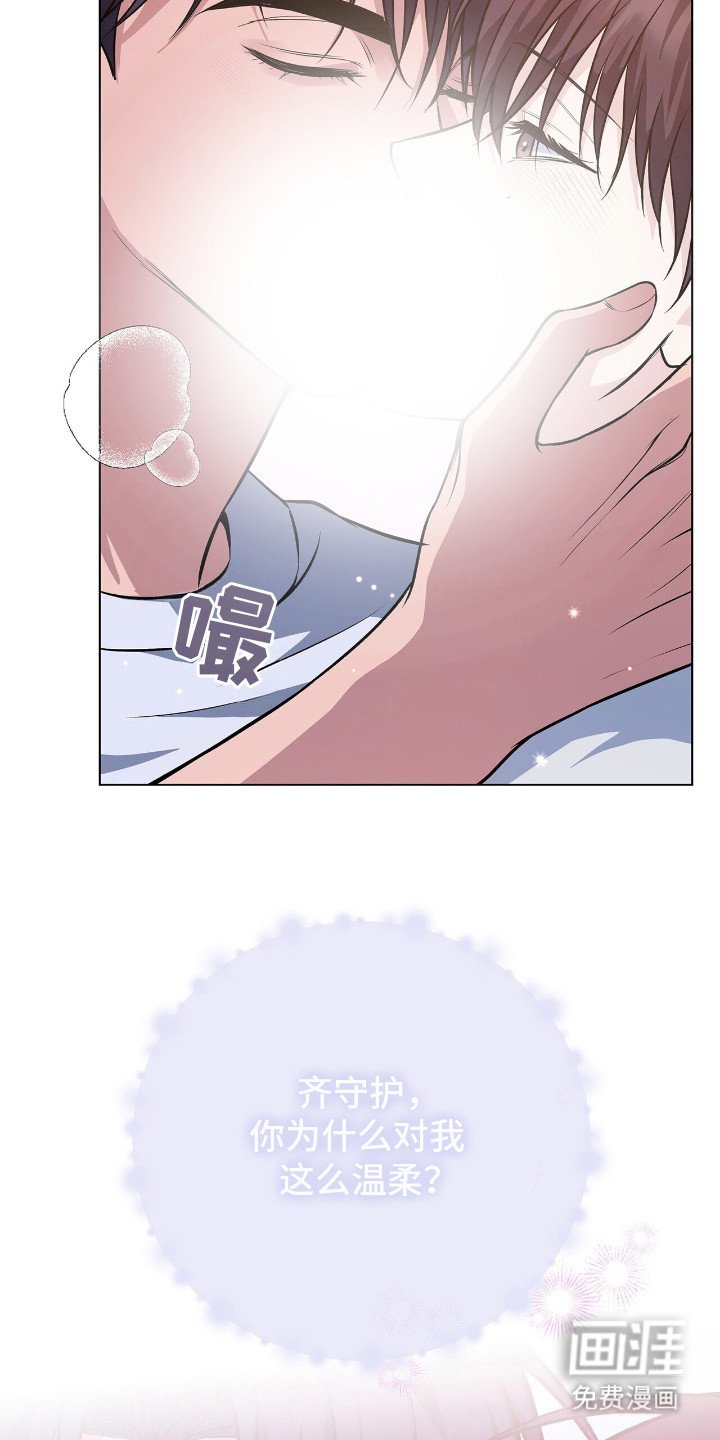 第9章：温柔