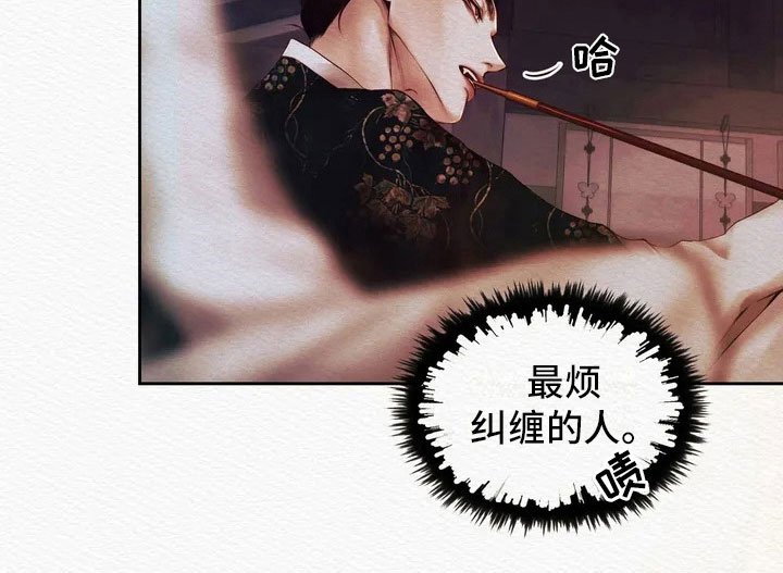 第1章：逮捕